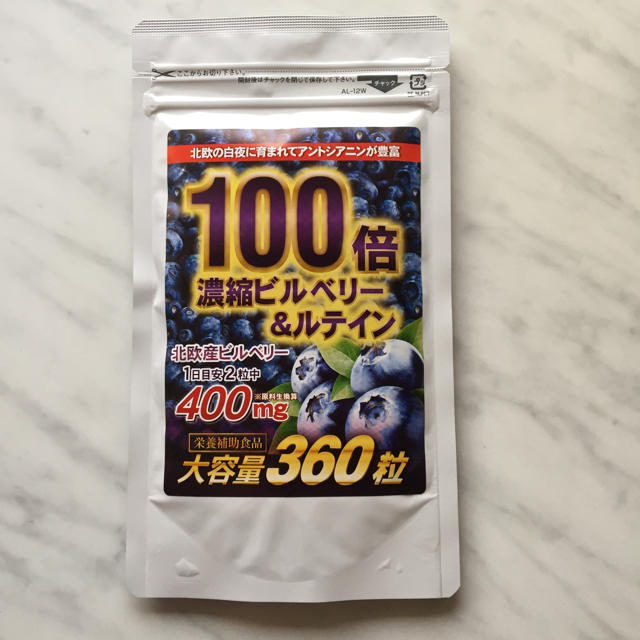 濃縮ビルベリー  ＆ ルテイン  360粒 食品/飲料/酒の健康食品(その他)の商品写真