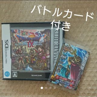 ニンテンドーDS ソフト ドラゴンクエストIX 星空の守り人(携帯用ゲームソフト)