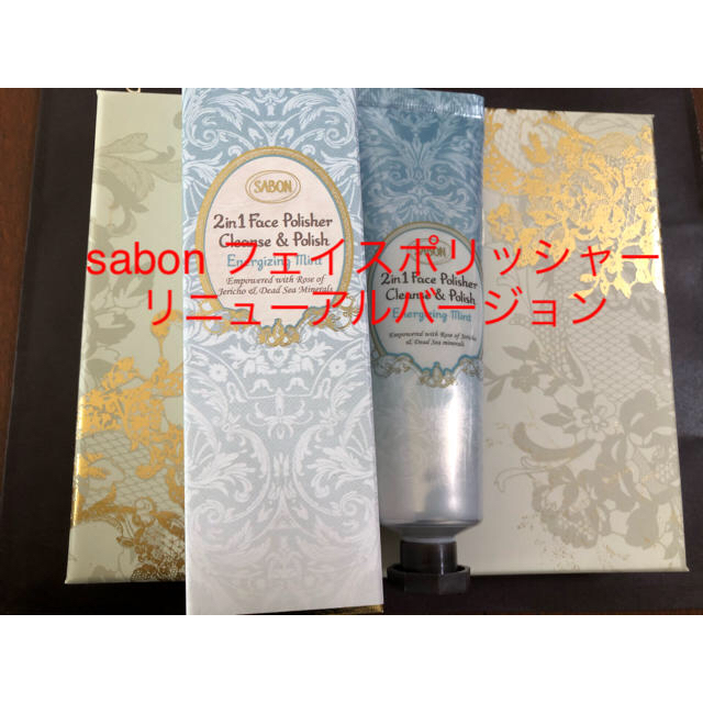 SABON(サボン)のsabon フェイスポリッシャー コスメ/美容のスキンケア/基礎化粧品(洗顔料)の商品写真