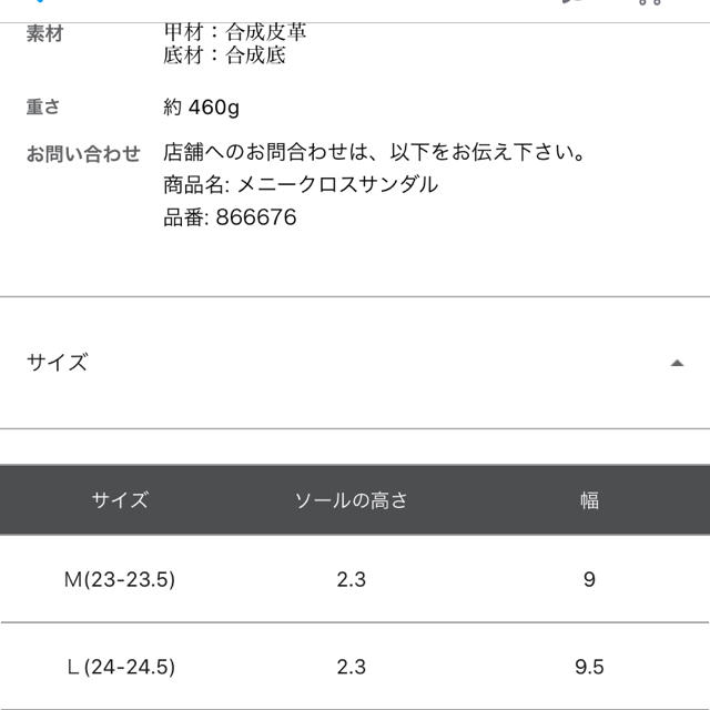 LOWRYS FARM(ローリーズファーム)のローリーズファーム　メニークロスサンダル　タグ付き レディースの靴/シューズ(サンダル)の商品写真