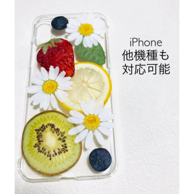 ハンドメイド　iPhoneケース　スマホケース 押し花　押しフルーツ ハンドメイドのスマホケース/アクセサリー(スマホケース)の商品写真