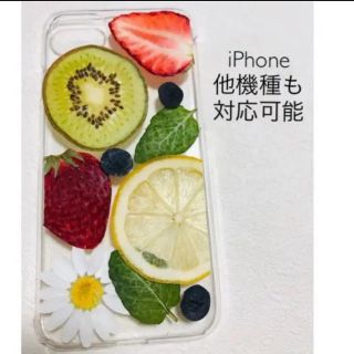 ハンドメイド　iPhoneケース　スマホケース  押し花　押しフルーツ(スマホケース)