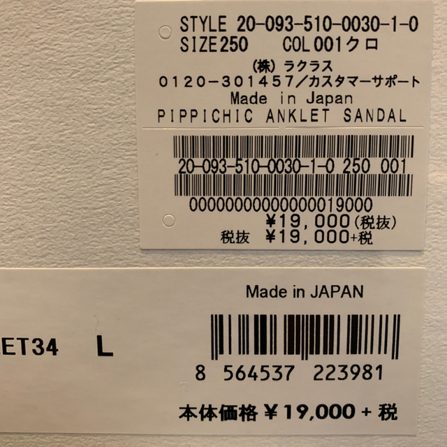 DEUXIEME CLASSE(ドゥーズィエムクラス)のPIPPICHICチェーンストラップサンダル 39 お値下げ♪ レディースの靴/シューズ(サンダル)の商品写真