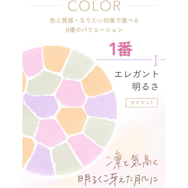エレガンス プードル フェイスパウダー レフィル I 色番変更可能 新品