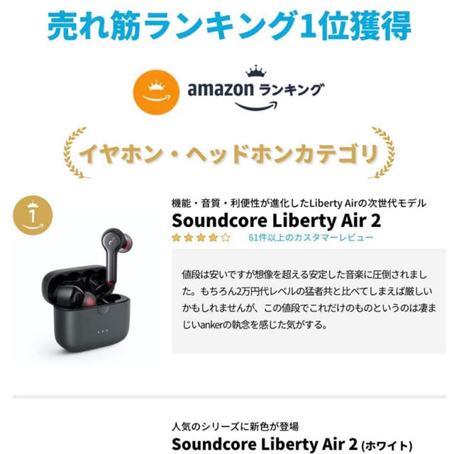 IPX5通信方式Anker Soundcore Liberty Air 2 (ホワイト)