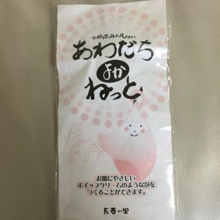 洗顔ネット(洗顔ネット/泡立て小物)