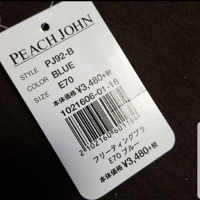 PEACH JOHN(ピーチジョン)の新品未使用  ピーチジョン   ブラジャー レディースの下着/アンダーウェア(ブラ)の商品写真