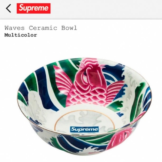 インテリア/住まい/日用品supreme waves ceramic bowl シュプリーム 皿 お椀