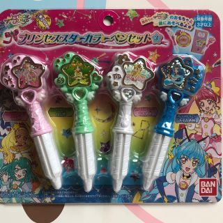 バンダイ(BANDAI)のプリンセススターカラーペンセット(キャラクターグッズ)