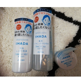 シセイドウ(SHISEIDO (資生堂))のmi様専用　　イハダ化粧水乳液バーム３点セット(化粧水/ローション)