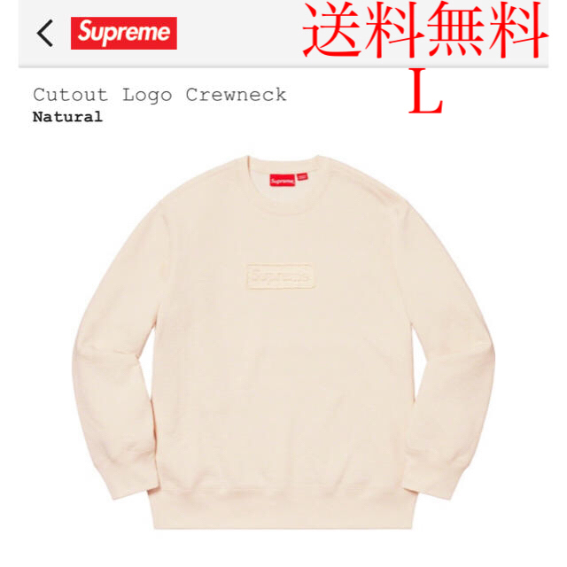 激安単価で Supreme - Supreme Cutout Logo Crewneck Naturalの通販 by