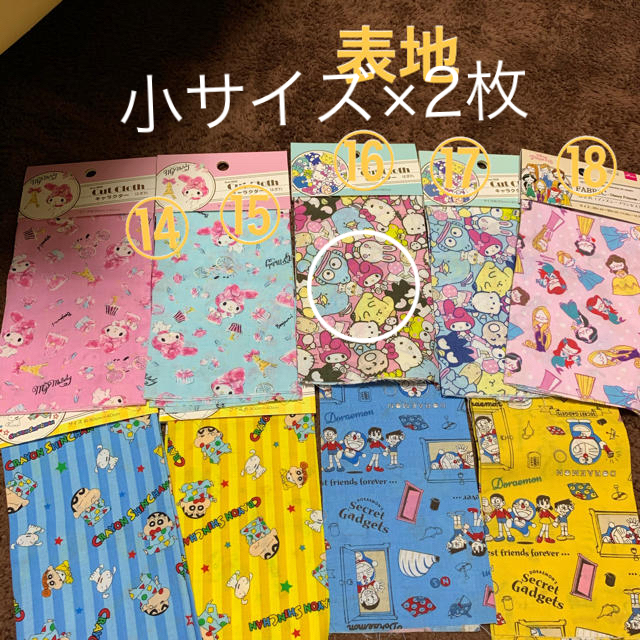 KANA様専用 ハンドメイドのキッズ/ベビー(外出用品)の商品写真