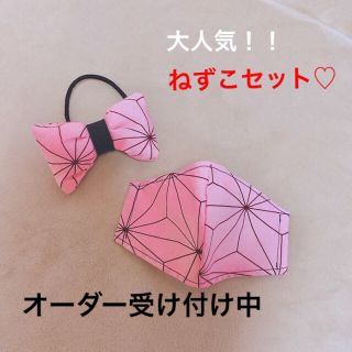 鬼滅の刃　インナーマスク　子供用(外出用品)