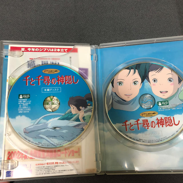 魔女の宅急便&千と千尋【KOKORO様専用】 エンタメ/ホビーのDVD/ブルーレイ(アニメ)の商品写真