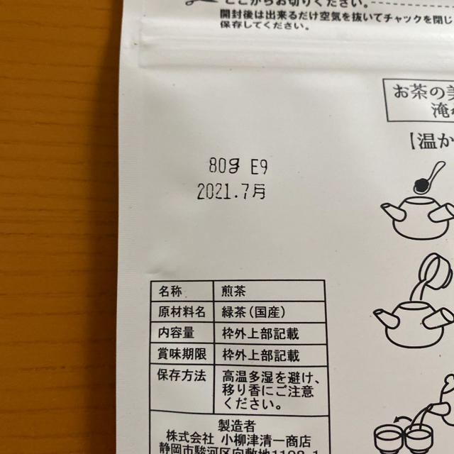 【送料込】静岡の緑茶 80g 食品/飲料/酒の飲料(茶)の商品写真