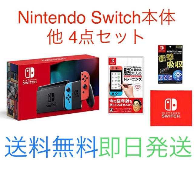 家庭用ゲーム機本体未開封 任天堂スイッチ 本体 ソフト 4点セット ネオンレッド ネオンブルー