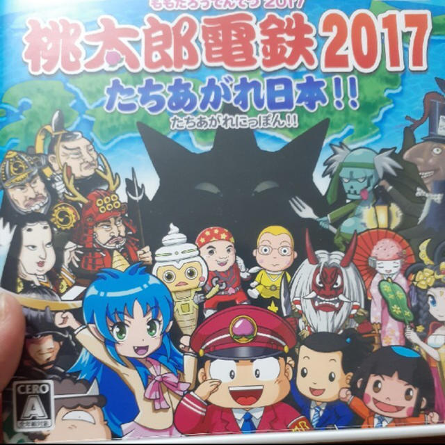 ニンテンドー3DS(ニンテンドー3DS)の桃太郎鉄道2017 エンタメ/ホビーのゲームソフト/ゲーム機本体(携帯用ゲームソフト)の商品写真