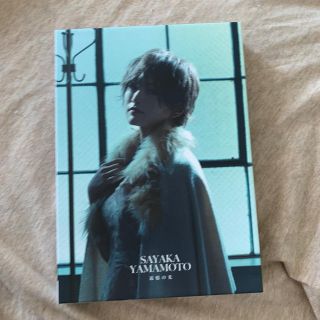 再値下げしました。山本彩3rdシングル「追憶の光」(CDブック)