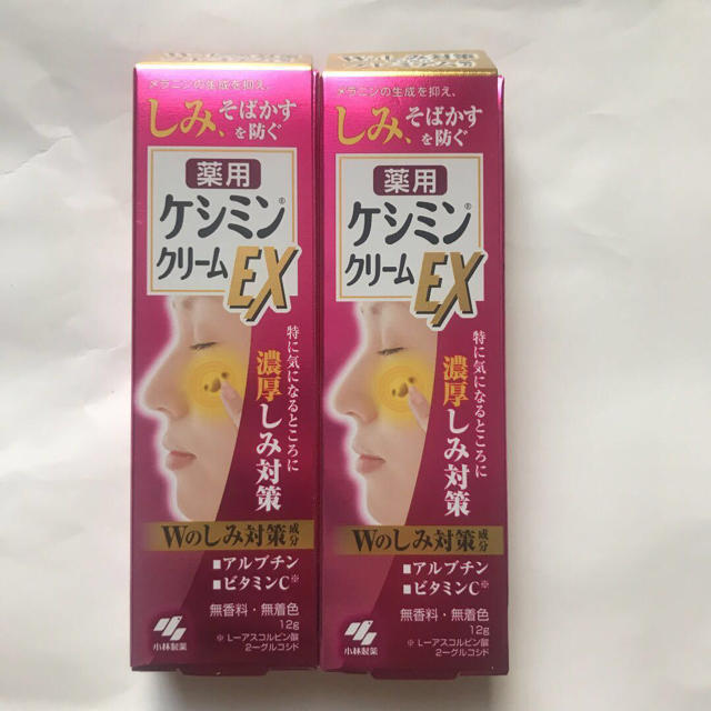 小林製薬(コバヤシセイヤク)の小林製薬ケシミンクリームEX 2個セット コスメ/美容のスキンケア/基礎化粧品(フェイスクリーム)の商品写真