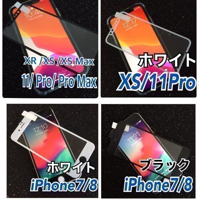 ●【究極の指滑り】全面保護 iPhone アンチグレア ガラスフィルム● スマホ/家電/カメラのスマホアクセサリー(保護フィルム)の商品写真