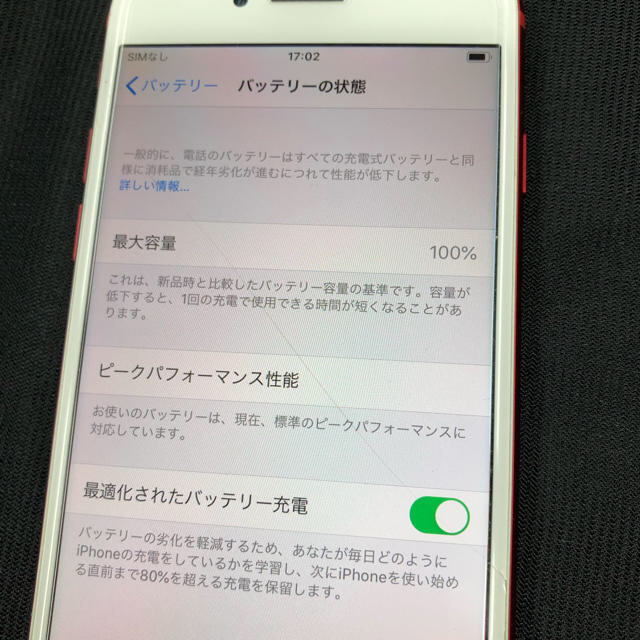 スマホ/家電/カメラiphone7 128gb simフリー バッテリー100%