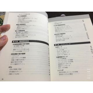 機械設計の知識がやさしくわかる本