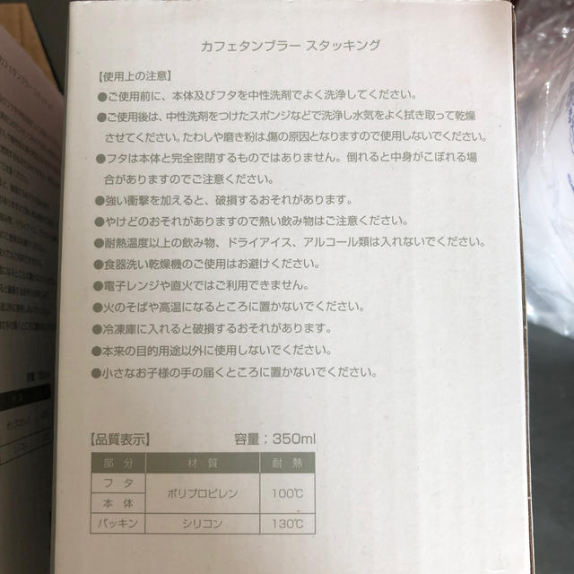 FRECIOUS限定★カフェタンブラー インテリア/住まい/日用品のキッチン/食器(タンブラー)の商品写真