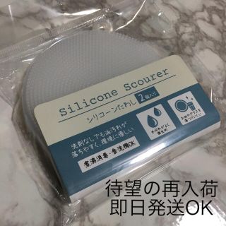 スリーコインズ(3COINS)のシリコンたわし(キッチン小物)