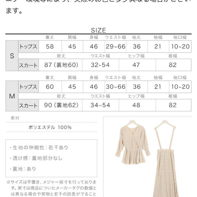 神戸レタス(コウベレタス)の神戸レタス　セットアップ　グリーンS レディースのレディース その他(セット/コーデ)の商品写真