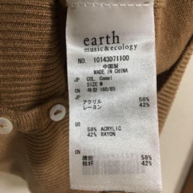 earth music & ecology(アースミュージックアンドエコロジー)の未使用！ earth music&ecology カーディガン M  レディースのトップス(カーディガン)の商品写真