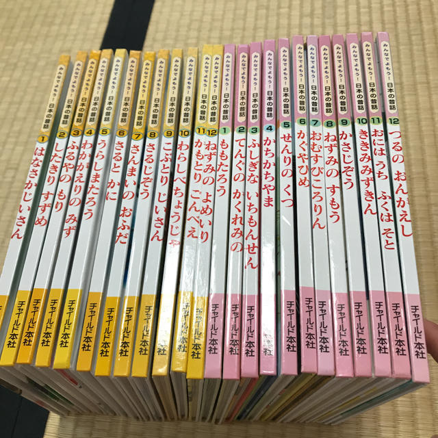 【定価12,000円❣️】みんなでよもう！日本の昔話★24冊セット！！