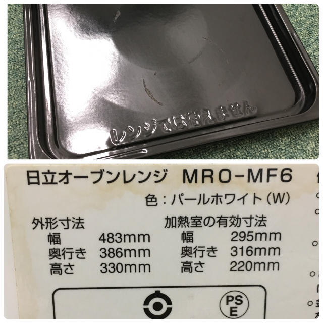 送料込み＊日立 オーブンレンジ 2013年製＊ スマホ/家電/カメラの調理家電(電子レンジ)の商品写真