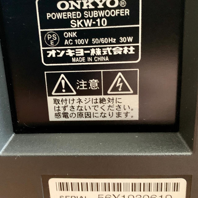 ONKYO(オンキヨー)のONKYO アンプ内蔵サブウーファー　 スマホ/家電/カメラのオーディオ機器(アンプ)の商品写真