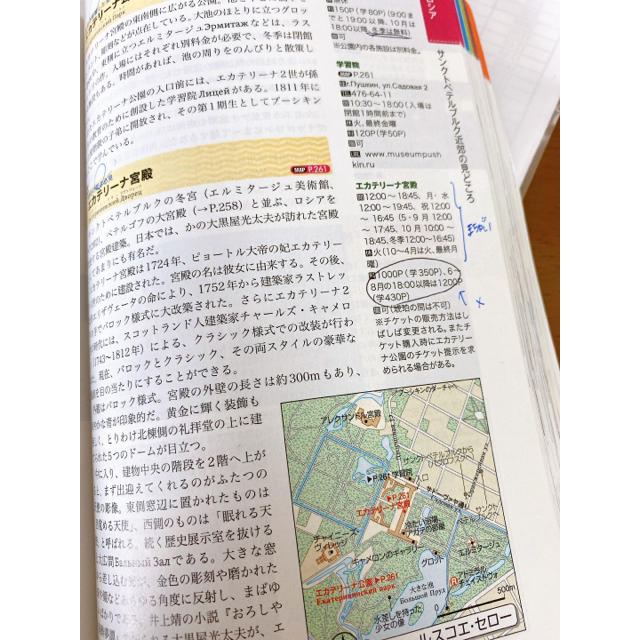 【最新刊】地球の歩き方 Ａ３１（２０１８～２０１９年版 改訂第１６版 エンタメ/ホビーの本(地図/旅行ガイド)の商品写真