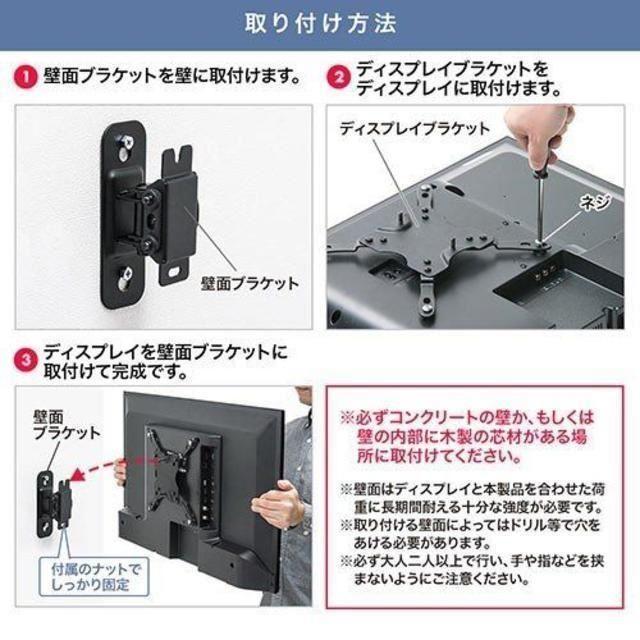 新品★壁掛け金具 TV 上下 左右 角度 13～42インチ/E スマホ/家電/カメラのテレビ/映像機器(その他)の商品写真