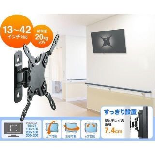 新品★壁掛け金具 TV 上下 左右 角度 13～42インチ/E(その他)