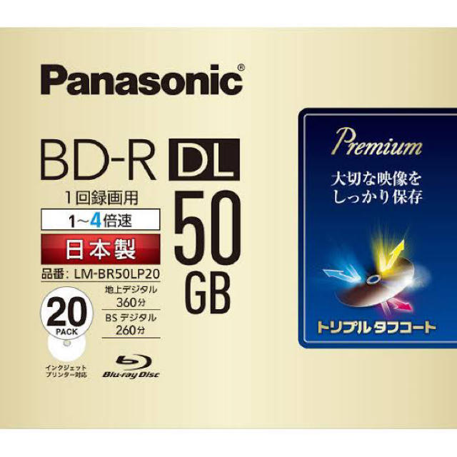 Panasonic ブルーレイディスク