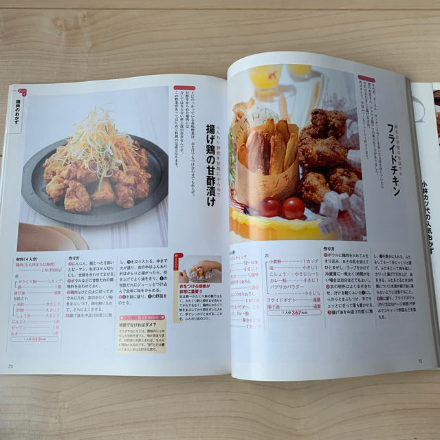 小林カツ代の人気おかず ごはんによく合う　ワイド版 エンタメ/ホビーの本(料理/グルメ)の商品写真