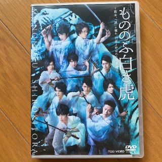 舞台『もののふ白き虎』DVD(舞台/ミュージカル)