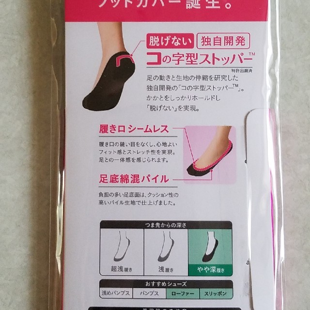 かょお様専用　ココピタ レディースのレッグウェア(ソックス)の商品写真