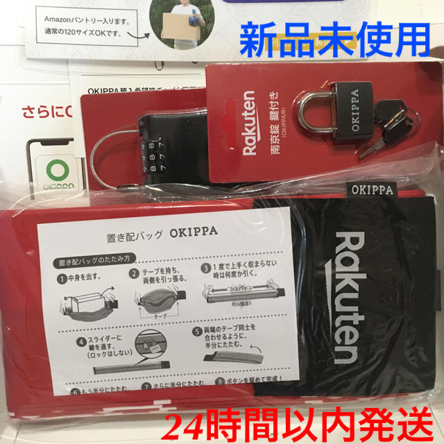 Rakuten(ラクテン)の【新品未使用】OKIPPA オキッパ おきっぱ 楽天モデル 宅配バッグ インテリア/住まい/日用品の日用品/生活雑貨/旅行(日用品/生活雑貨)の商品写真