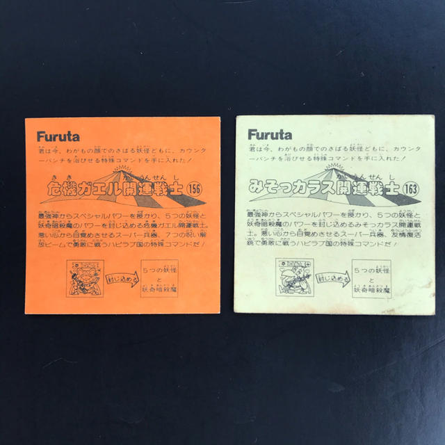 フルタ製菓(フルタセイカ)の【処分】ドキドキ学園　開運戦士 エンタメ/ホビーのトレーディングカード(シングルカード)の商品写真
