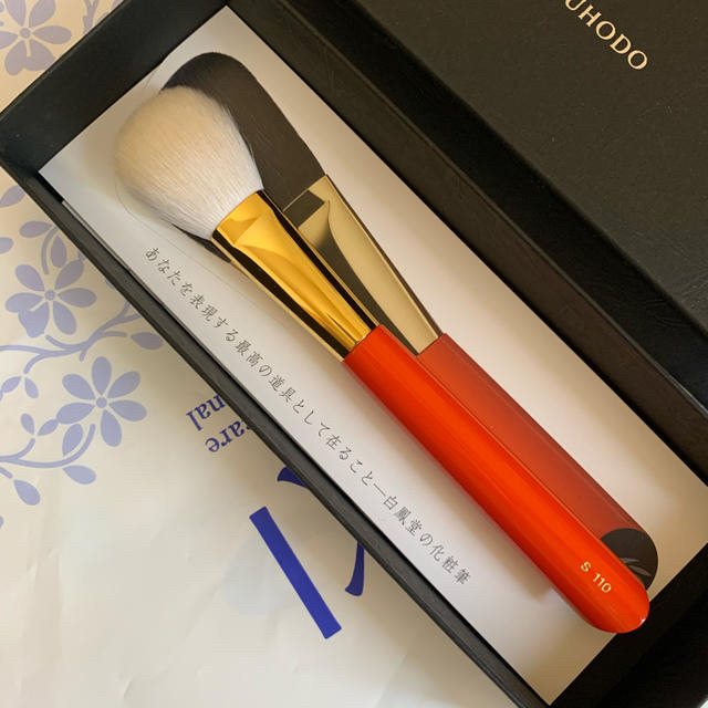 値下げ❣️ 白鳳堂　HAKUHODO メイクブラシ　ミニセット　ケース付き