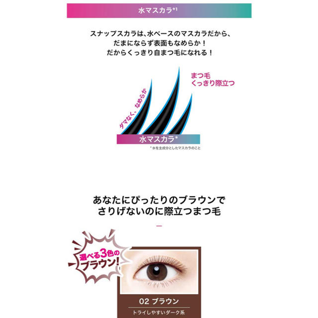 MAYBELLINE(メイベリン)の※新品 MB スナップスカラ 02ブラウン 5個 コスメ/美容のベースメイク/化粧品(マスカラ)の商品写真