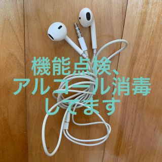 アップル(Apple)のApple イヤホン　消毒、機能検査済み(ヘッドフォン/イヤフォン)