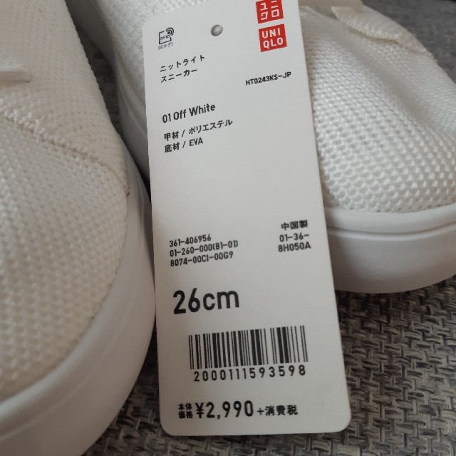 UNIQLO(ユニクロ)のUNIQLO ニットライト 26cm メンズの靴/シューズ(スニーカー)の商品写真