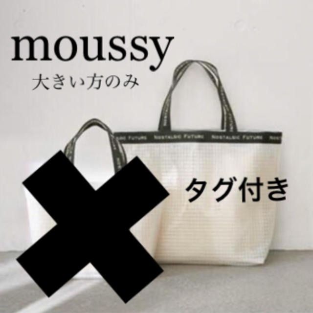 moussy(マウジー)の@moussy バック レディースのバッグ(トートバッグ)の商品写真