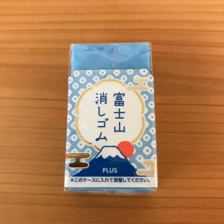 プラス(PLUS)の富士山消しゴム　青　新品(消しゴム/修正テープ)