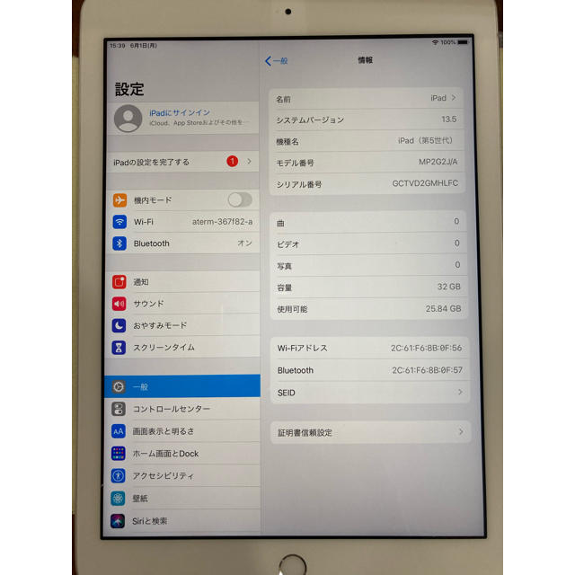 iPad(アイパッド)のiPad 第5世代2017 wifi シルバー32GB  スマホ/家電/カメラのPC/タブレット(タブレット)の商品写真