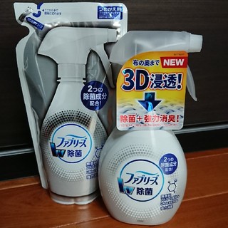 ピーアンドジー(P&G)の新品未開封品＊ファブリーズ W除菌 アルコール成分＋ 本体1、つめかえ用1(日用品/生活雑貨)